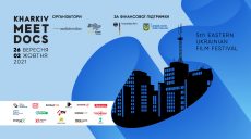 Кинофестиваль Kharkiv MeetDocs запустил сбор средств на краудфандинговой платформе