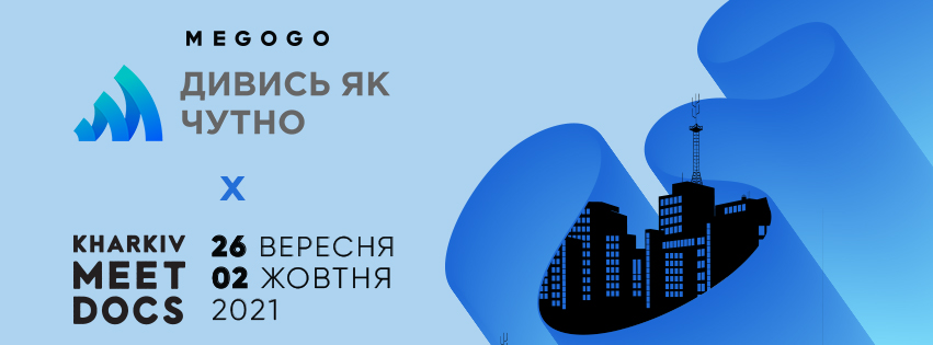 Кинофестиваль Kharkiv MeetDocs проведет спецпоказ фильма для людей с нарушениями слуха