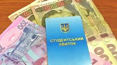 Украинским студентам повысят стипендии