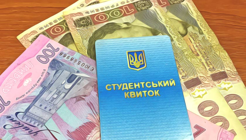 Украинским студентам повысят стипендии