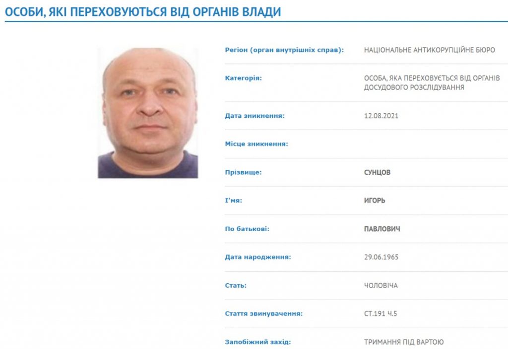 Бывшего заместителя гендиректора Харьковского авиапредприятия объявили в розыск