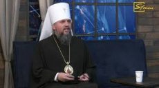 Митрополит ПЦУ Епіфаній про церкву в смартфоні і як впливає велика політика на релігію