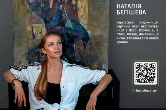 Харьковчан приглашают на выставку живописи «Рефлексия образа»