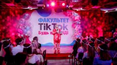В украинском вузе появился факультет Тик-тока