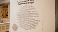 В кулуарах ВРУ проходит выставка, освещающая проблемы онкобольных в Украине (фото)