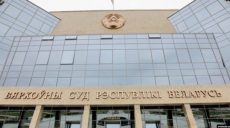 В Беларуси ликвидировали единственную правозащитную организацию «Белорусский Хельсинкский комитет»
