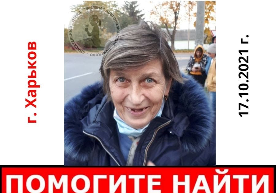 Пропала харьковчанка (фото, приметы)