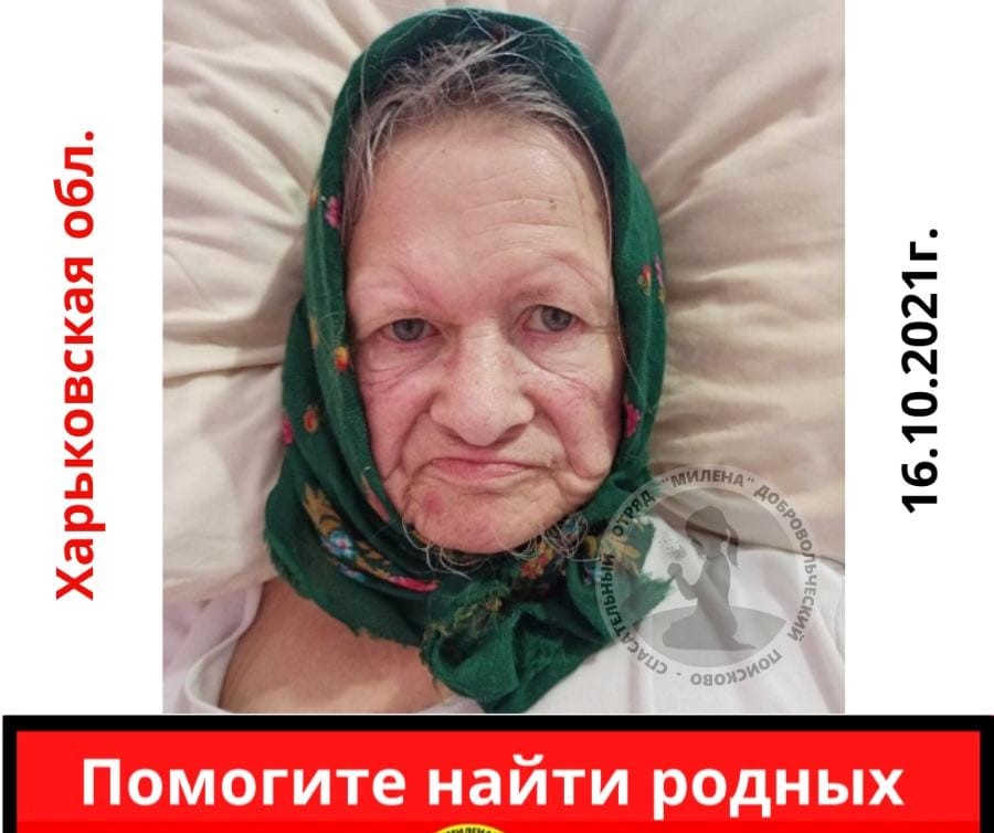 На Харьковщине разыскивают родственников неизвестной женщины (приметы, фото)