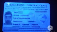 Патрульные выявили водительское удостоверение с признаками подделки (фото)