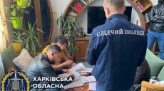 Правоохранители расследуют злоупотребление служебным положением депутата Харьковского горсовета