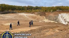 На Харьковщине прекратили незаконную добычу песка и глины (фото)