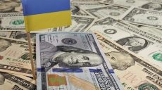 Украина рассчитывает на транши от МВФ, Еврокомиссии и Всемирного банка