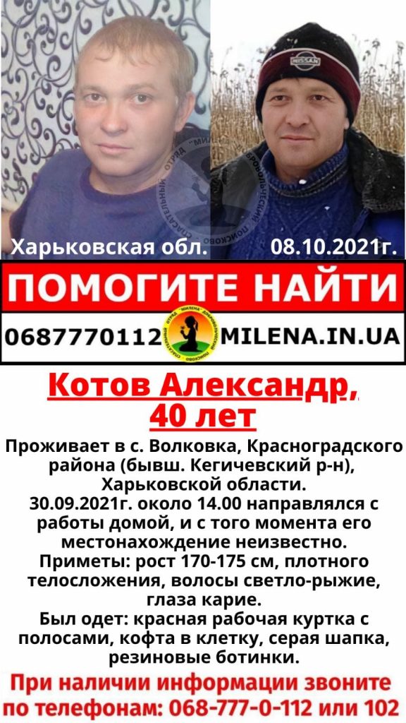 Не вернулся с работы: на Харьковщине вторую неделю ищут 40-летнего рабочего (приметы)