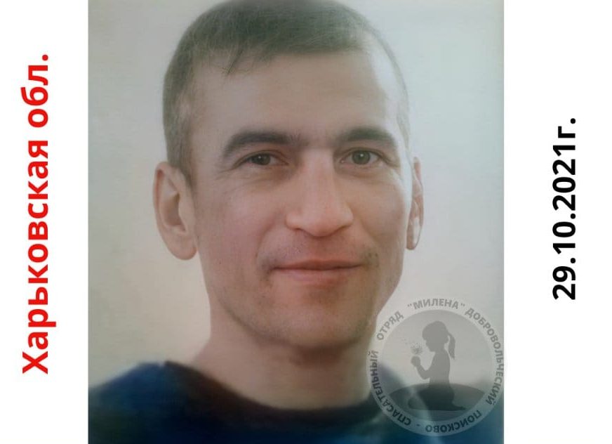 Вышел из дома и бесследно исчез: жителя Харьковщины ищут четвертые сутки (приметы)