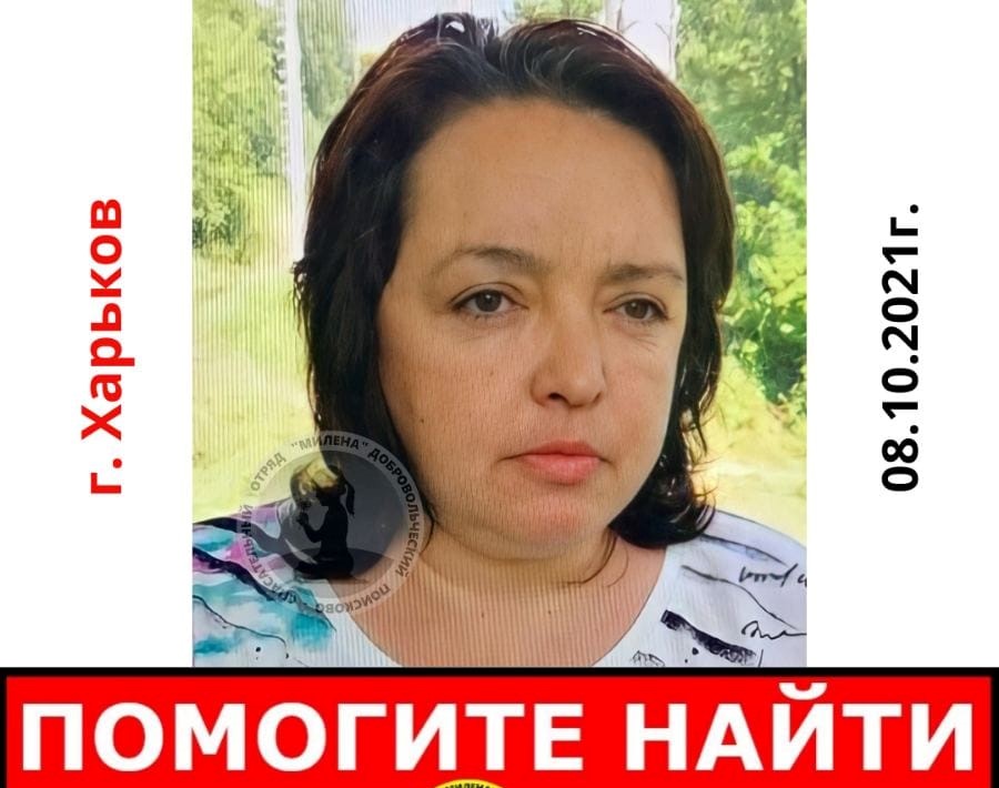 В Харькове разыскивают пропавшую женщину (фото, приметы)