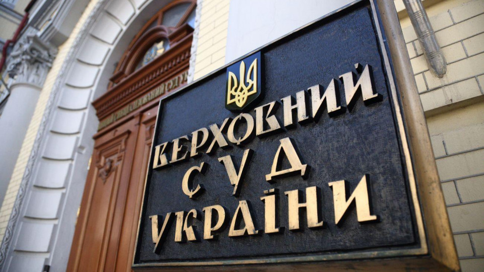 Верховный суд Украины избрал нового главу