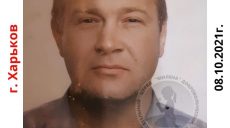 В Харькове с июня разыскивают пропавшего мужчину (фото, приметы)