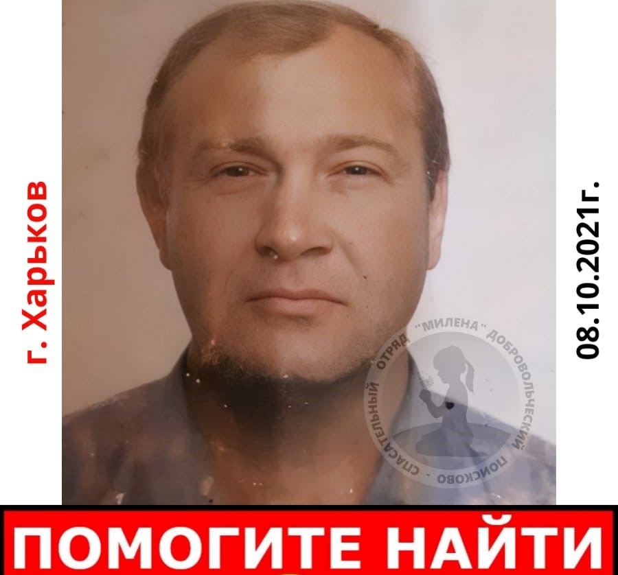 В Харькове с июня разыскивают пропавшего мужчину (фото, приметы)