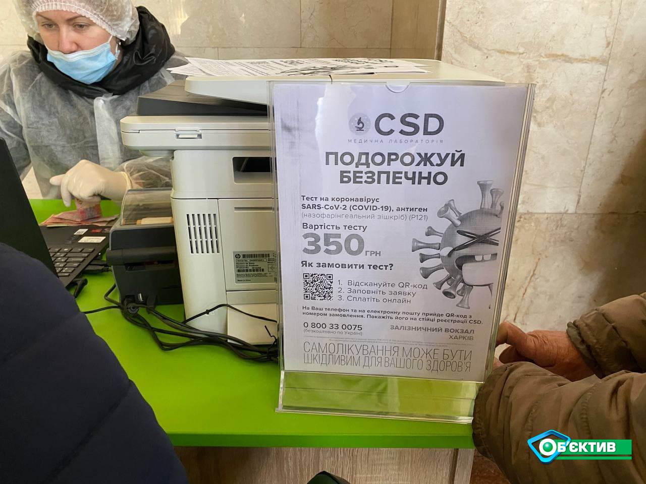 На Южном вокзале в Харькове открыли пункты вакцинации и тестирования