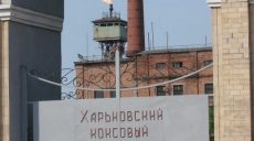 Госэкоинспекция выиграла апелляционный суд в деле харьковского «коксохима»