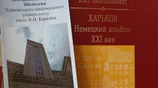 В Харькове презентовали фотопроект «Немецкий альбом. XXI век»