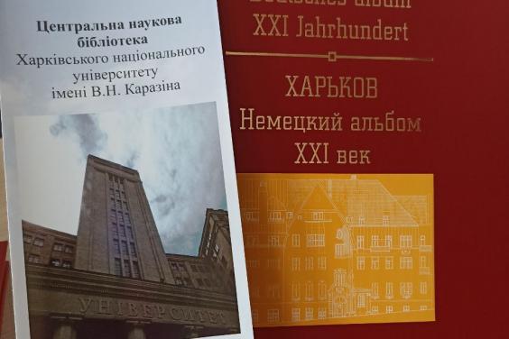 В Харькове презентовали фотопроект «Немецкий альбом. XXI век»