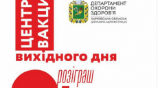 Вакцинация. Харьковчане, которые привьются, могут выиграть деньги