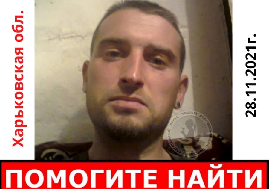 На Харьковщине три месяца разыскивают пропавшего мужчину (фото, приметы)