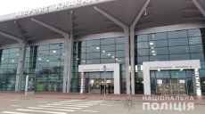 В Харькове неизвестный «заминировал» аэропорт (фото)