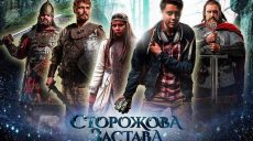 Умер Рутковский — автор романа «Сторожевая застава» и  тетралогии «Джуры»