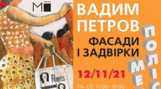 Харьковчан приглашают на выставку живописи