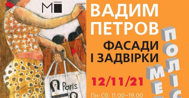 Харьковчан приглашают на выставку живописи