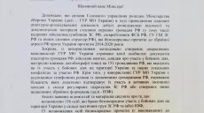 «Вагнергейт». ГБР расследует утечку документов
