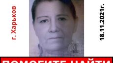 В Харькове пропала женщина, которая нуждается в медицинской помощи (фото, приметы)