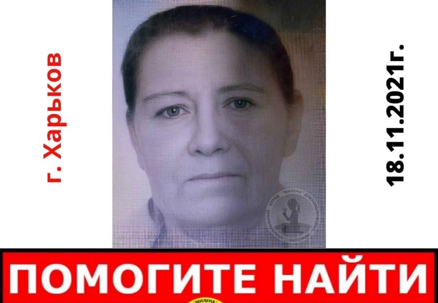 В Харькове пропала женщина, которая нуждается в медицинской помощи (фото, приметы)