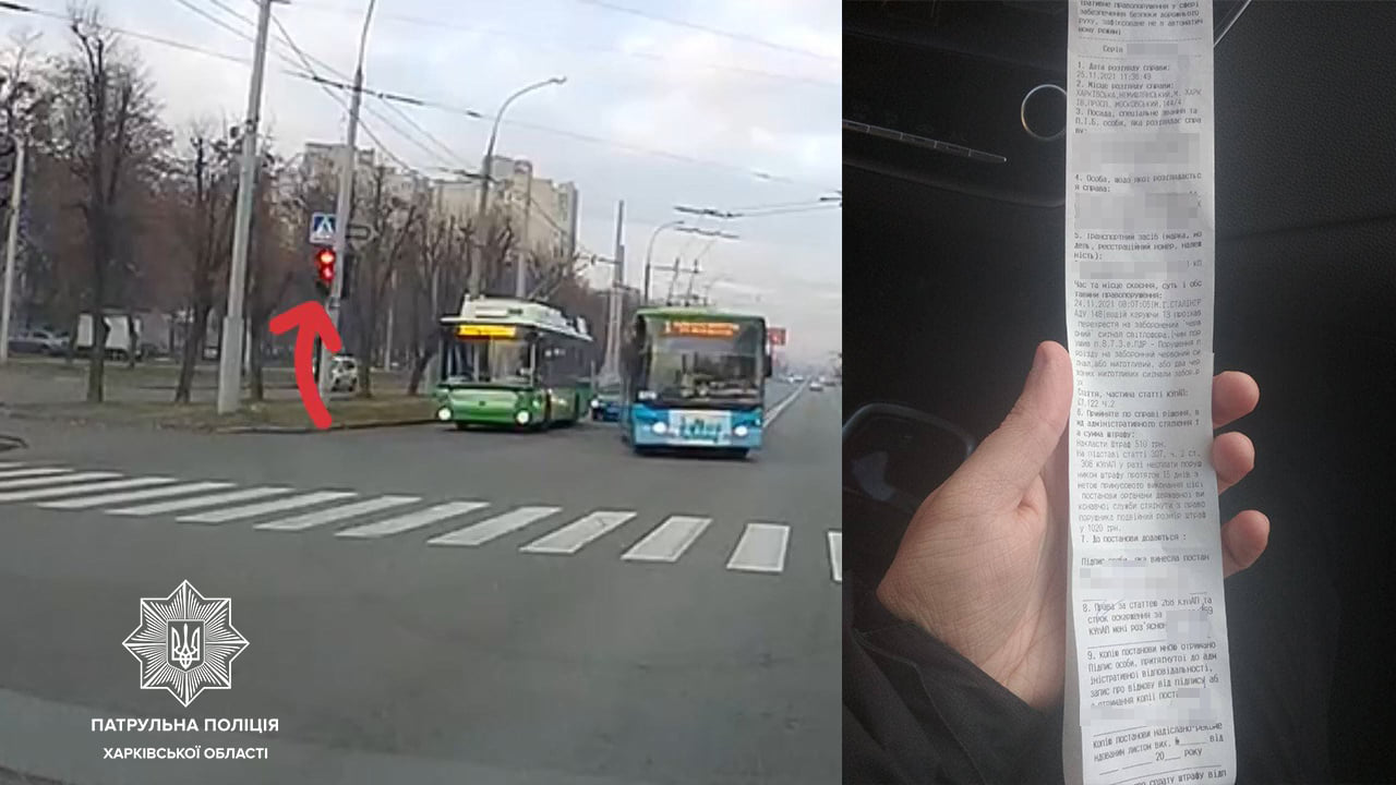 Патрульные привлекли к ответственности водителя троллейбуса, который проехал на «красный» (видео)