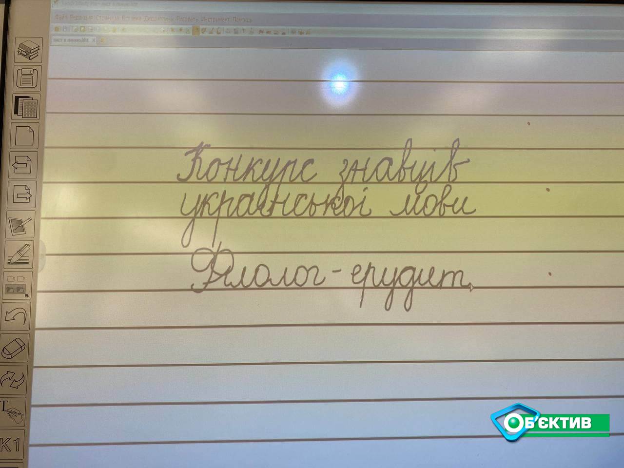 Харьковские школьники присоединились к празднованию Дня украинской письменности 