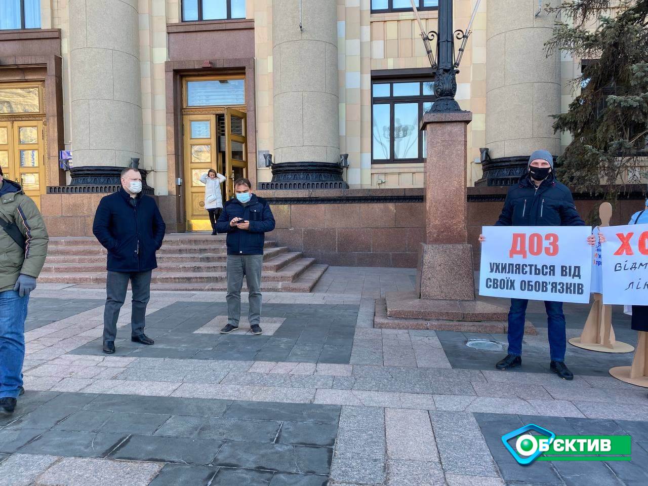 Родители детей со СМА вышли на пикет под Харьковскую ОГА 