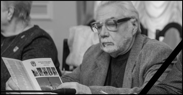Скончался известный журналист, бывший главный редактор газеты «Вечерний Харьков»