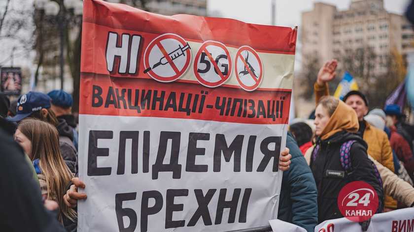 СНБО увидело в марше антивакцинаторов российский след