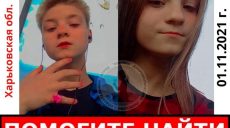 Школьница поехала в Харьков в торговый центр и пропала (фото, приметы)