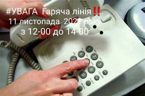 На Харьковщине проведут сеанс телефонной связи по вопросам одноразового добровольного декларирования
