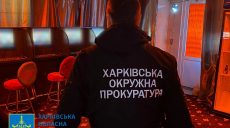 На Харьковщине «накрыли» незаконный игорный бизнес (фото)