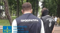 В Харькове специалиста управления защиты прав потребителей будут судить за взятку (фото)