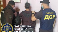 В Харькове группа мужчин под видом полицейских вымогали деньги от наркозависимых