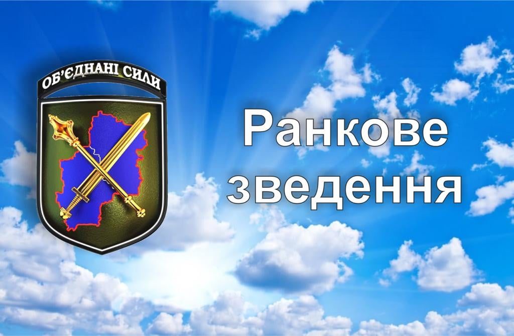 Обстрел из ПТРК: сутки в зоне ООС прошли относительно спокойно