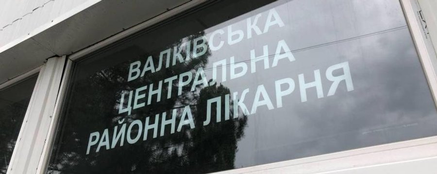 В больницу на Харьковщине, где несколько месяцев не платили зарплаты, ищут нового директора