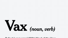 Vax — главное слово 2021 года по версии Оксфордского словаря