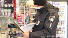 В Харьковской области копы продолжают следить за соблюдением карантинных норм (фото)