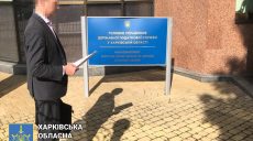 Харьковского налогового инспектора обвиняют в вымогательстве